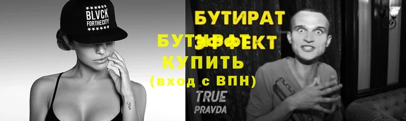 сколько стоит  Анива  гидра вход  Бутират BDO 33% 