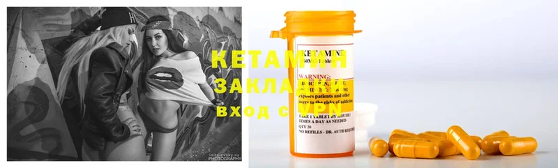 КЕТАМИН ketamine  где можно купить наркотик  Анива 