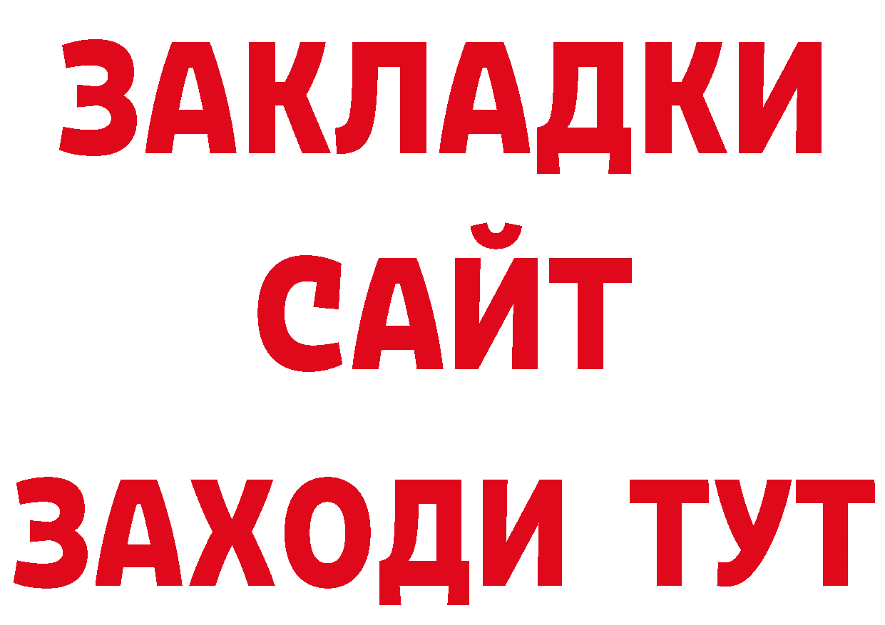 Бутират жидкий экстази как зайти это гидра Анива